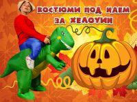 Костюми под наем