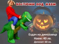 <p> Костюм под наем за възрастни</p>