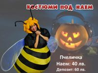 <p> Костюм под наем за жени</p>