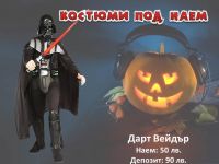 <p> Костюм под наем за мъже</p>